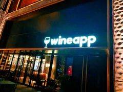 门面-wineapp葡萄酒餐吧(外滩金融中心店)