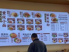 -十八梯邓凳面(大坪正街店)