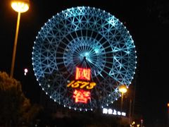 -星城之眼摩天轮