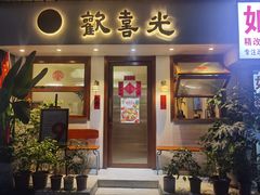 -禅悦素食