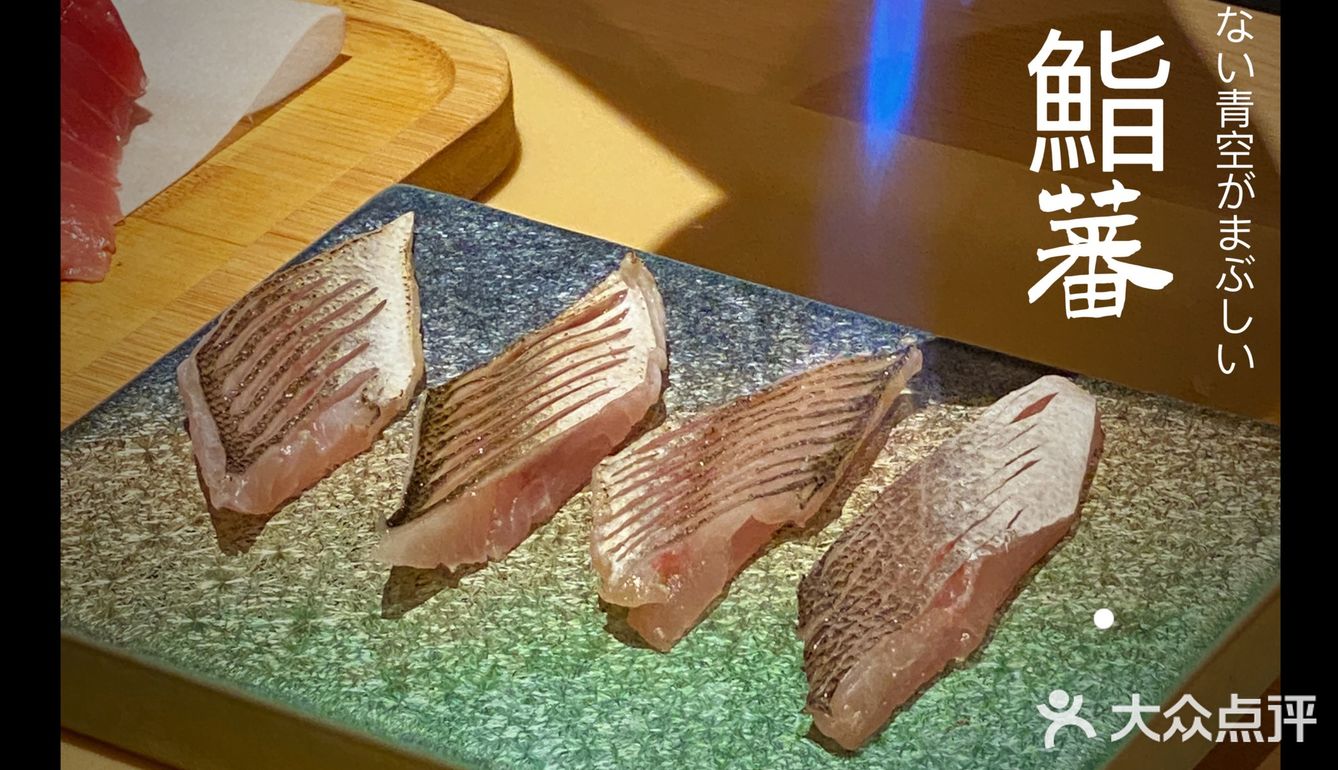真·约会圣地 | 千元日料首推鮨蕃
