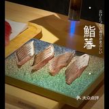 真·约会圣地 | 千元日料首推鮨蕃