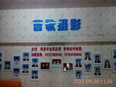 -曹歌摄影图文快印(大学城店)