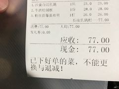 账单-石岐乳鸽村(桥观坊南四巷店)