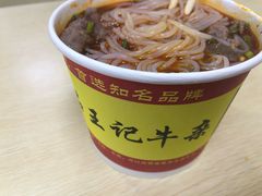 生烫鲜牛肉粉-江三王记牛杂馆(总店)