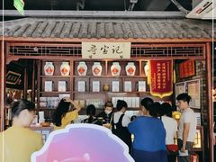 大堂-寻宝记绍兴菜(鲁迅路店)