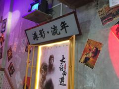 -捞围鲜·港式打边炉(海阳路店)