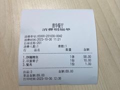 -奥华餐厅·老张记(台基厂店)