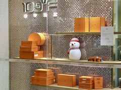 -109度二手奢侈品手表包包珠宝回收(新天地店)