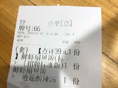 账单-海盗虾饭·剥好的小龙虾饭(上地辉煌店)