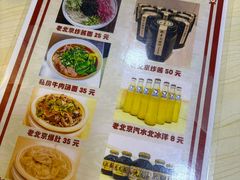 -黑八私房老北京炸酱面