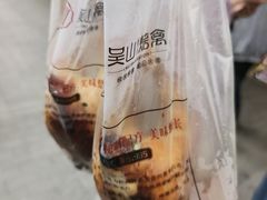-吴山烤禽 (吴山路店)