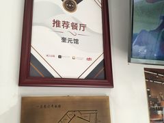 -奎元馆.百年奎元.非遗传承(西湖边的解放路店)
