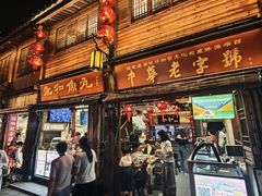 -永和鱼丸(南后街店)