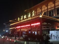 -中国汉城景区