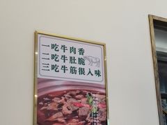 -肖记牛肉鱼杂馆·省级非遗(柏林春天直营店)