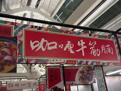 -肥仔文澳门猪骨煲(南京西路店)