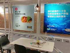-宜家·瑞典风味餐厅(武汉荟聚中心店)