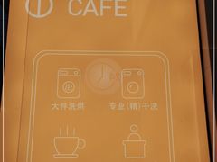 -XI·LaundryCafe 喜咖自助洗衣咖啡店