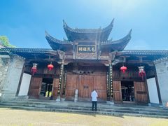 -清漾毛氏文化村