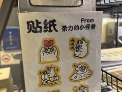 -茶力的小怪兽(梅林卓悦汇店)