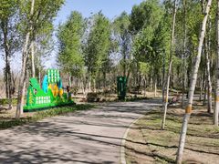 -东郊湿地公园