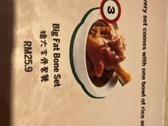 -三美肉骨茶(柏威年广场店)