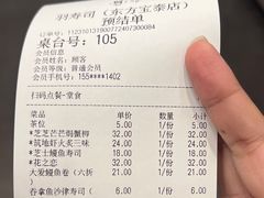 -羽寿司(东方宝泰店)