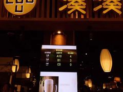 -湊湊火锅·茶憩(新中关购物中心店)