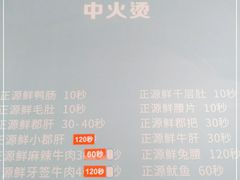 -天星正源火锅(地勘路店)