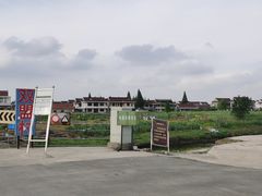 -南通洲际绿博园