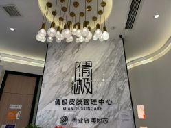 -倩极·精研痘敏肌管理