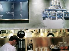 -酵種麦田(山师店)