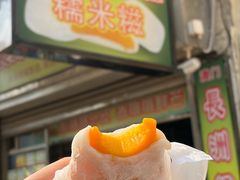 -澳门长洲糯米糍(柯打苏沙街店)