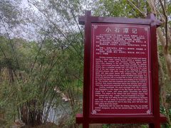-零陵古城