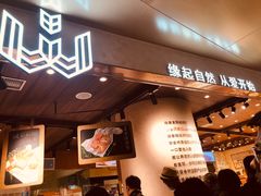 -麦陌(正弘城店)
