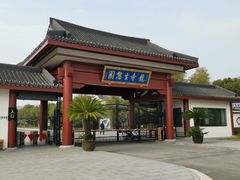 -龙寺生态园
