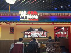 -牛New寿喜烧(中山公园龙之梦店)