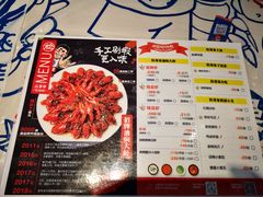 菜单-松哥油焖大虾(皇岗一店)