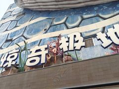 -华夏文旅海洋公园