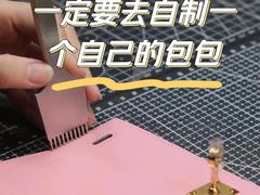 -零几体验diy皮具工作室(振业城店)