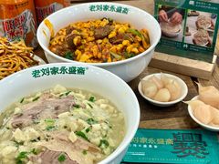 -老刘家永盛斋·传统泡馍(东关南街店)