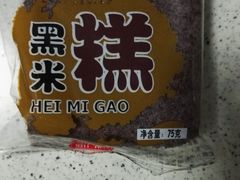 黑米糕-上海虹口糕团食品厂(欣兴店)