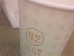 -耳艺采耳·足疗(市桥店)