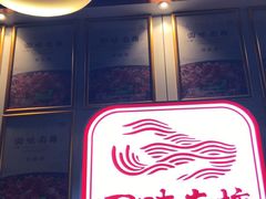 -回味南塘老王虾尾(总店)