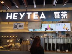 -喜茶(上海正大广场店)