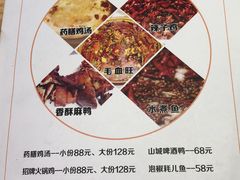 菜单-川天喉重庆江湖菜