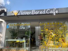 门面-五进制 Coffee Shop