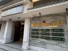 -民信老铺(双皮奶博物馆店)