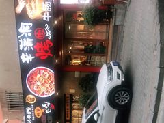 -辛蒲洞韩餐烤肉